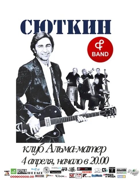 Сюткин дай мне этот день. Сюткин. валерий сюткин тексты. сюткин далеко. сюткин валерий песня.