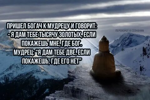 Где ты была когда бог
