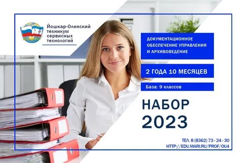 Техникум сервисных технологий