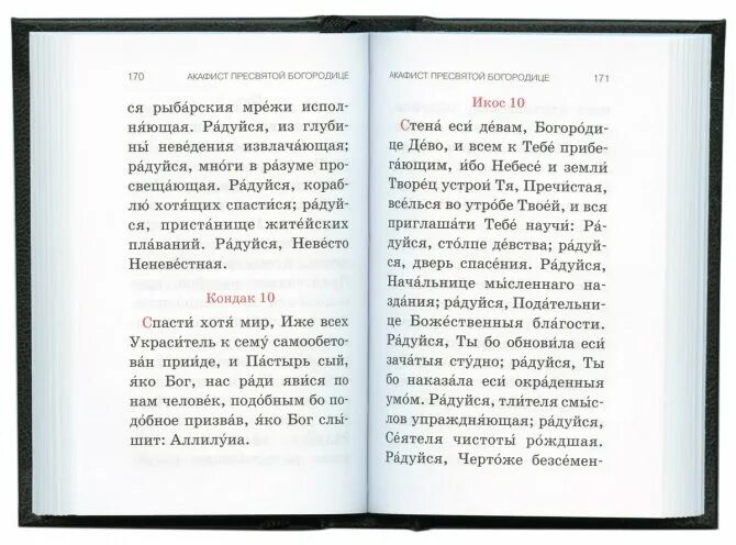 Тропарь вечери Твоея тайныя. Молитва вечеритвоя тайна.... Вечери Твоея тайныя молитва текст. Вечери Твоея тайныя молитва перед причастием. Днесь висит на древе текст