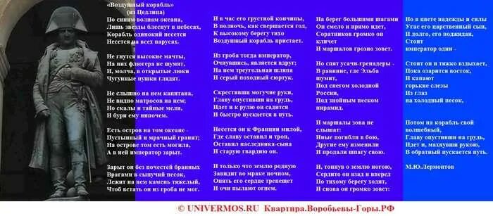 Воздушный корабль лермонтов. Парус лермонтов стих. Стих воздушный корабль. М ю лермонтов воздушный корабль. Воздушный корабль лермонтов.