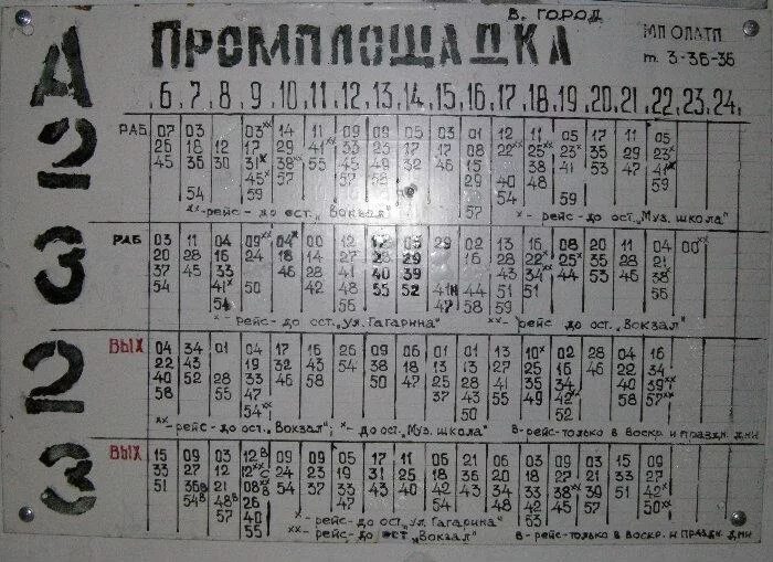 Расписание автобусов Боровск Обнинск. Расписание автобусов Балабаново. Расписание автобусов Балабаново Обнинск. Расписание автобусов Обнинск Городня.