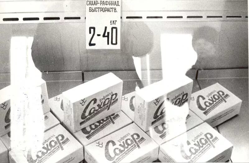 советский шоколад дорожный. упаковка продуктов в ссср. талончики на сахар. сахар в 90 годы. сахар в 90 годы.