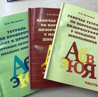 Дизорфография