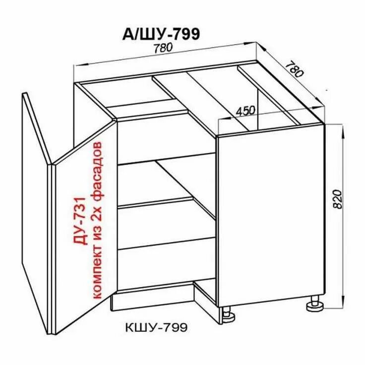 Угловая тумба кухни размеры. Угловой кухонный шкаф 900х900 чертёж. Модуль под мойку 60 для кухни чертеж. Угловая тумба под мойку на кухню 60на60. Шкаф под мойку для кухни 60 см чертеж.