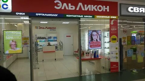 Магазин эллей