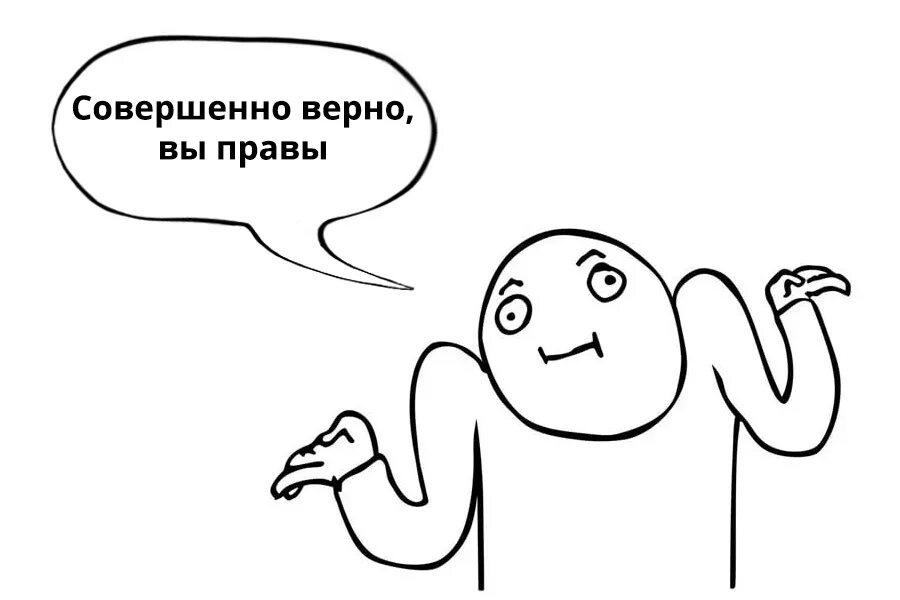 вы верно поняли