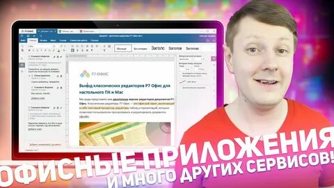 Р7 редактор