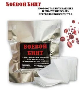 Гемостатик порошок