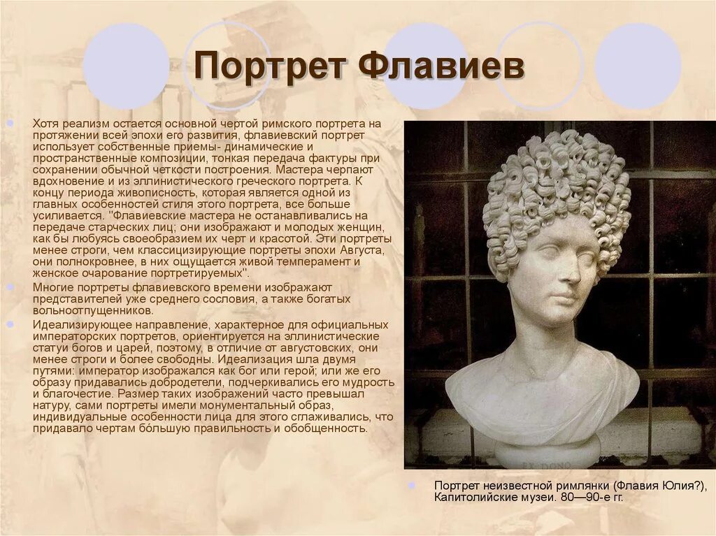 Задача флавия