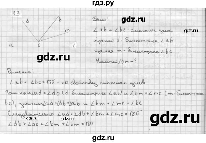 Математика страница 83 задание 7. Геометрия Атанасян 603 номер. Геометрия 8 класс Атанасян номер 603.