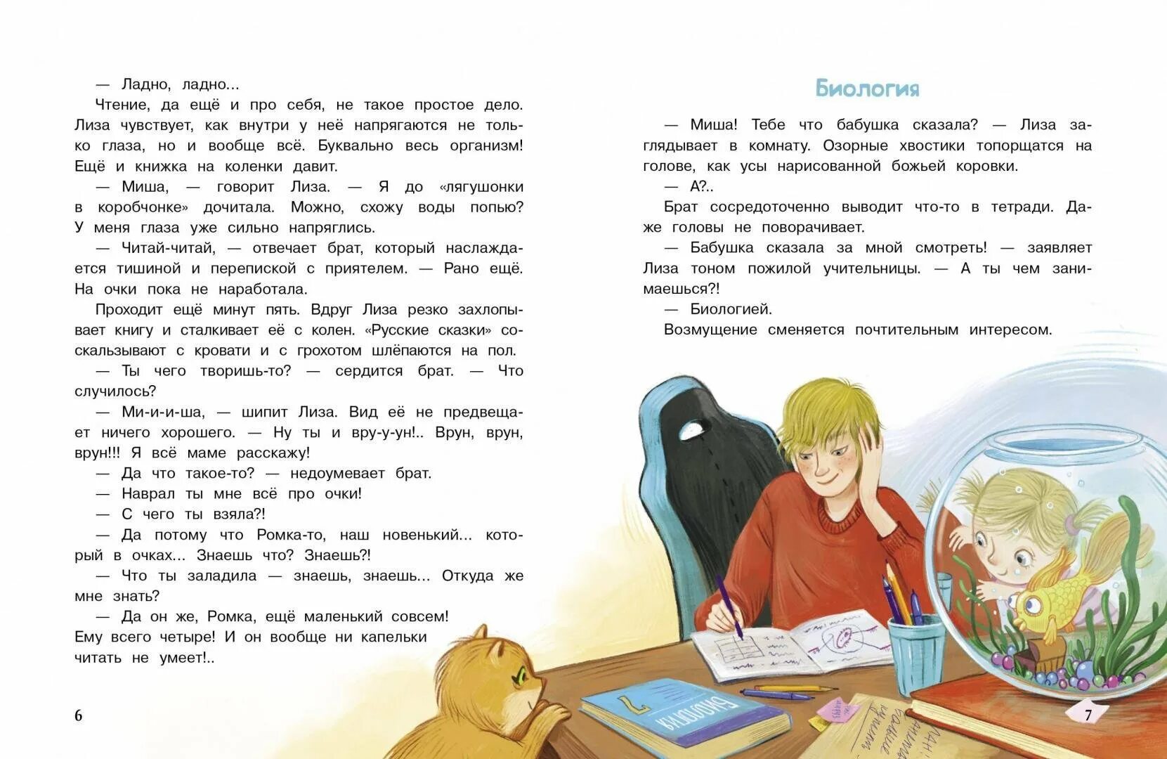 Читать книгу тринадцатый 5