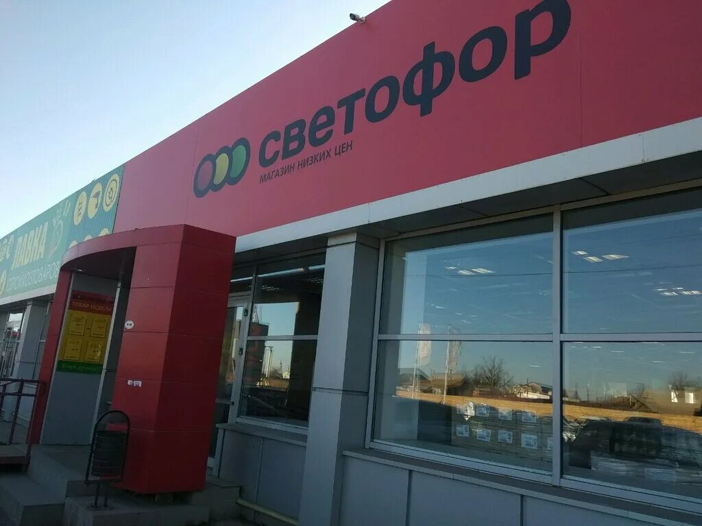 м. город без светофоров. магазин светофор астрахань. динамик в уличном светофоре. магазин светофор во владивостоке.