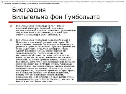 Краткая биография вильгельма
