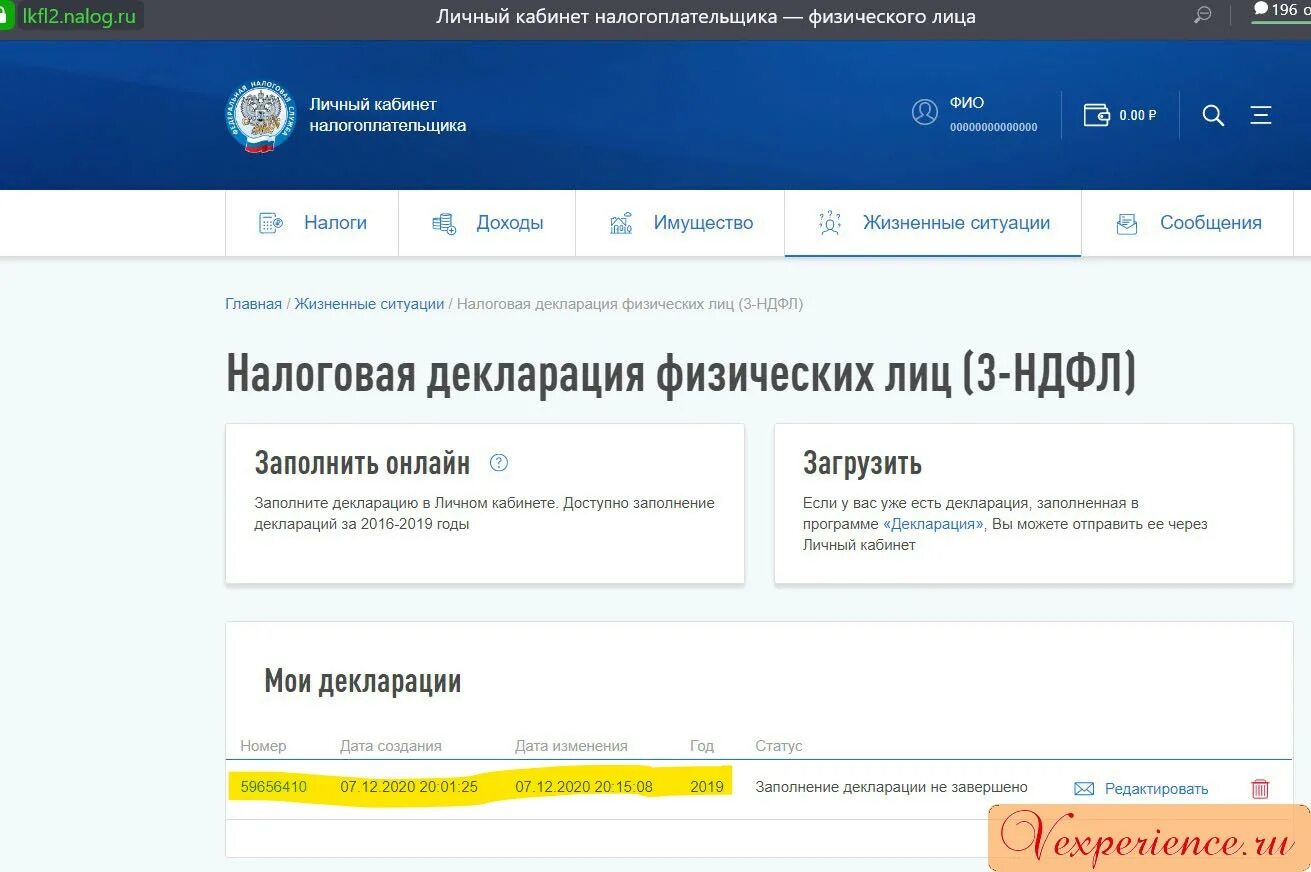 Подать вычет через налог ру. Возврат подоходного налога в личном кабинете налогоплательщика. Мои декларации в личном кабинете. Налогоплательщика личный кабинет налогоплательщика. Декларация в личном кабинете налогоплательщика.