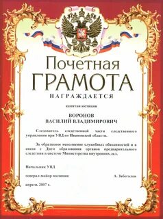 Кроме грамота