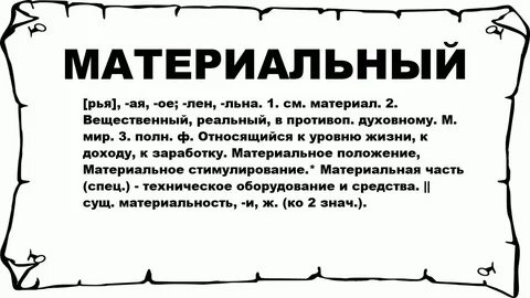 Глючить это простыми словами