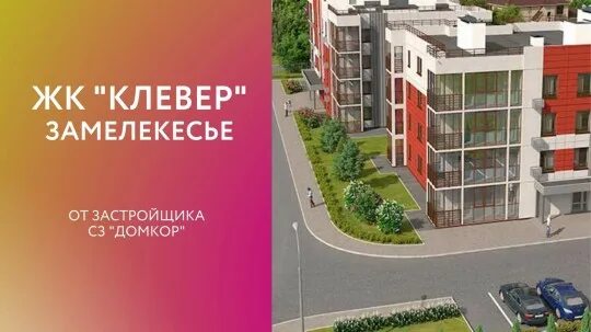 Освещение ЖК "Клевер" г. Набережные Челны