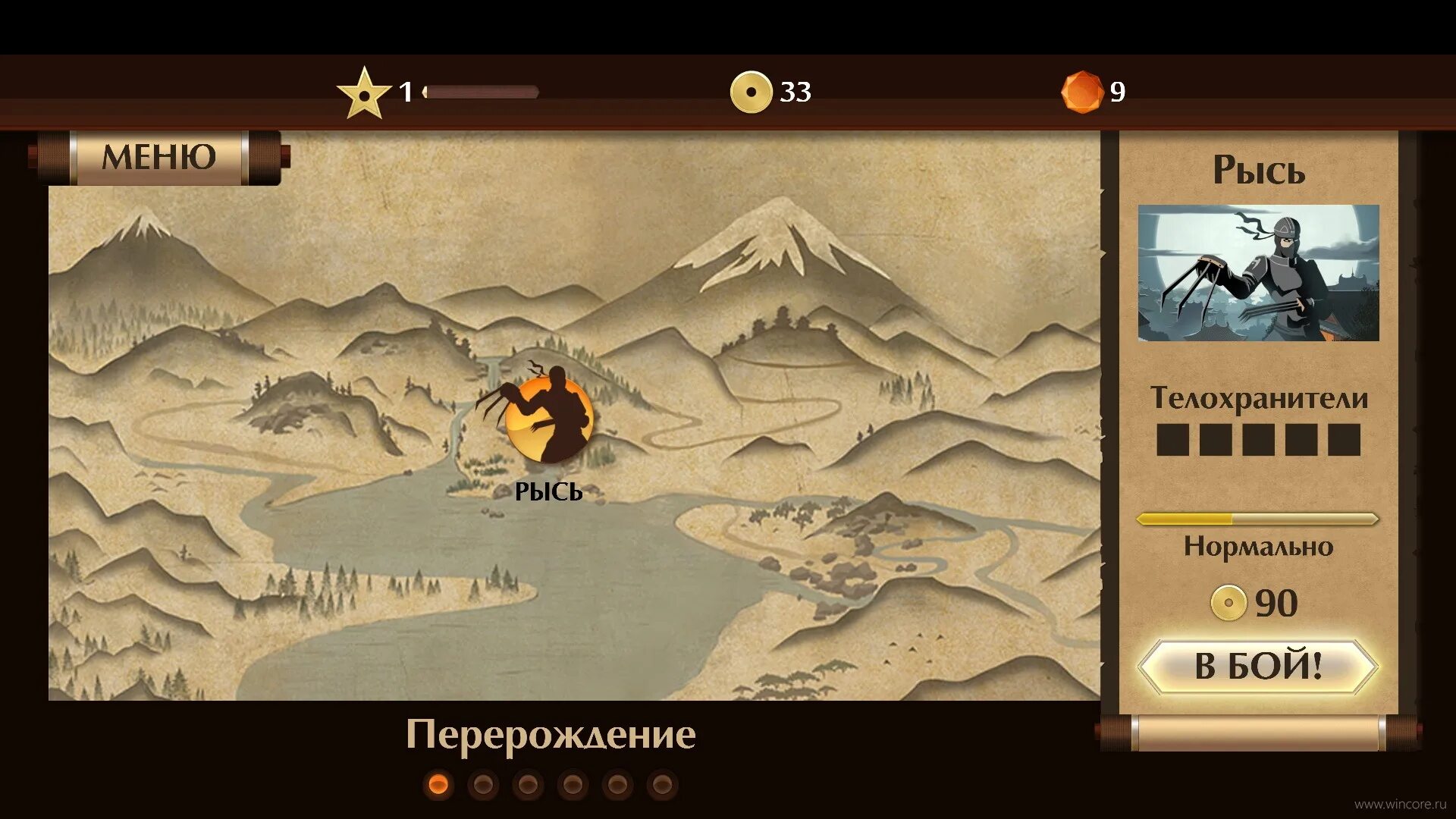 Шедофайт 2 мод меню
