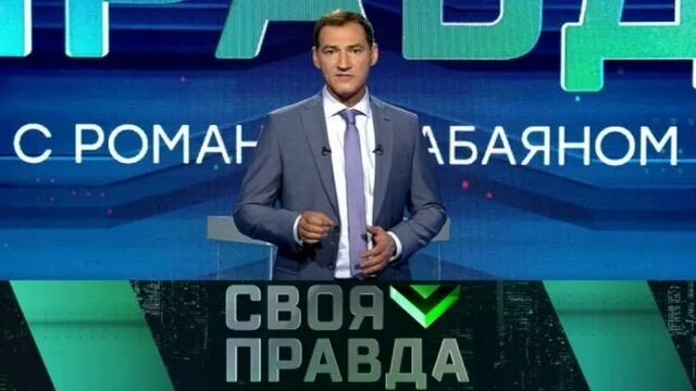 С бабаяном последний выпуск своя правда романом. Своя правда с романом бабаяном последний выпуск. Своя правда с романом бабаяном последний выпуск. Своя правда с романом бабаяном последний выпуск. С бабаяном последний выпуск своя правда романом.