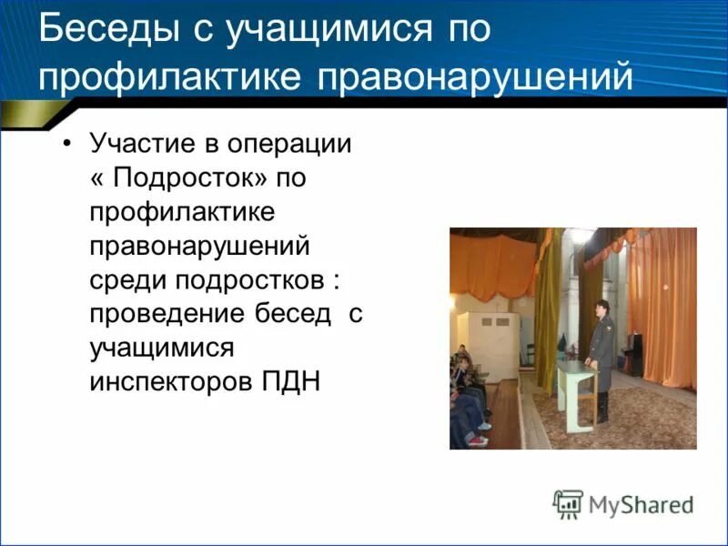 классный час по профилактике правонарушений. меры профилактики правонарушений среди несовершеннолетних. памятка для несовершеннолетних. актуальность эмиграции. цель профилактики правонарушений несовершеннолетних.