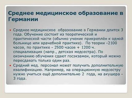Сколько лет надо учиться в медицинском