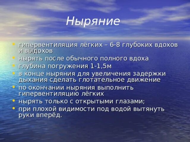 Как ловец жемчуга осуществляет гипервентиляцию легких. Гипервентиляция легких. Как делать гипер вентиляцию лёгких. Легочная гипервентиляция. Гипервентиляция лёгких физиология.