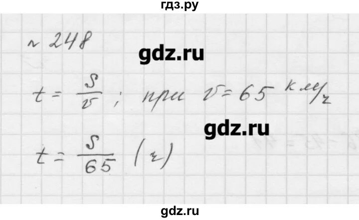 Математика 5 номер 6 246. Математика 5 класс Мерзляк стр 66 номер 248. Математика 5 класс номер 248. Математика 5 класс 1 часть номер 248.