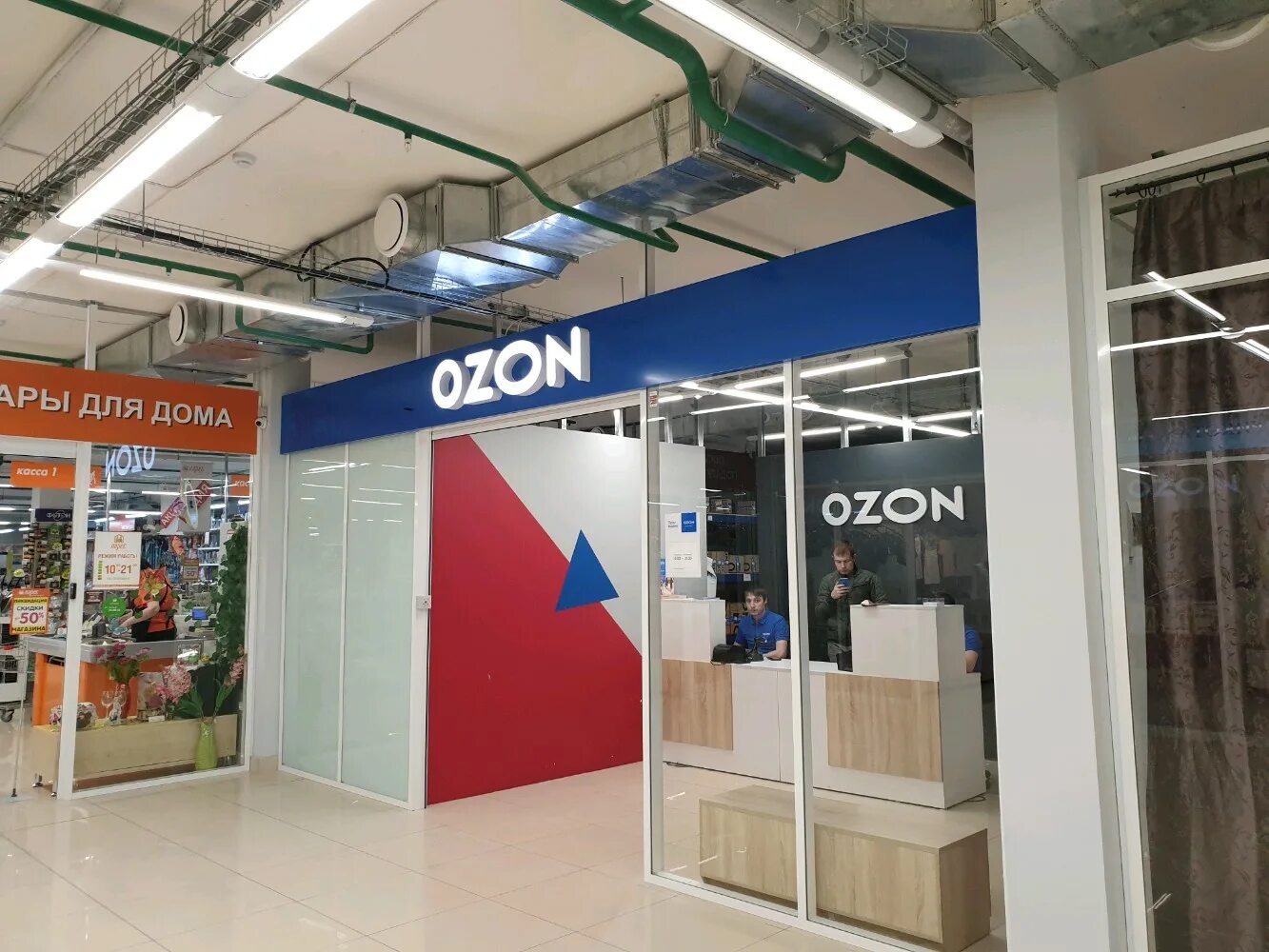 Вывеска ozon. Пункт выдачи Озон Бухарестская 89. OZON вывеска. Вывеска ПВЗ Озон. Фото магазина Озон.