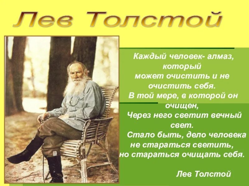 Факты биографии л толстого. Л.Н.толстой Лев Николаевич факты жизни. Факты о Льве Николаевиче толстом 3 класс. Факты про Толстого Льва Николаевича. 5 Фактов о л н толстом.