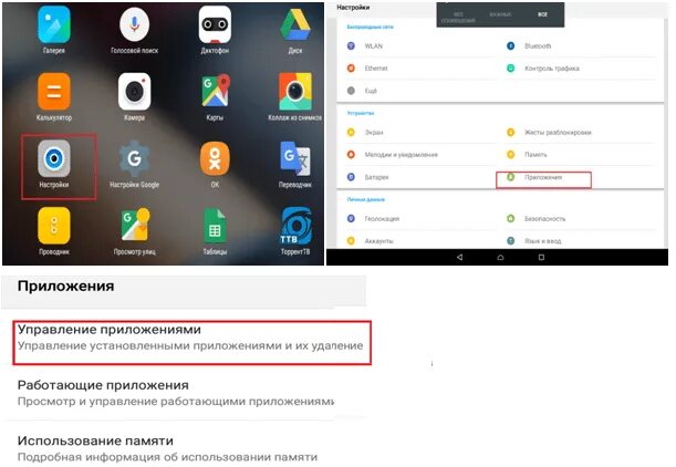 Как устанавливать приложения на теле. Как установить приложение на карту памяти. как установить приложение на карту памяти android. как сделать чтобы приложения скачивались на карту памяти. как сделать чтобы с плей маркета скачивалось на карту памяти.