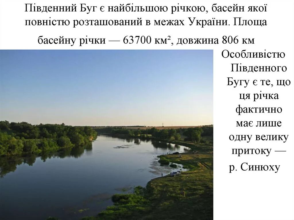 Река картинка. Река черемош карпаты. Озеро ялпуг. Река ворскла на карте. Река ворскла белгородская область сообщение.
