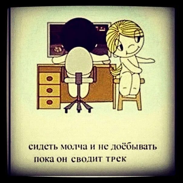 Анекдот не могу молчать. Сидит и молчит. Сидела молча и страдала слезу в овсянку уронив картинки. Сидела молча и страдала. Это я сижу и думаю.