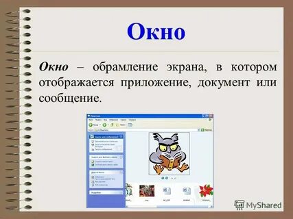 Упорядочивающая функция это