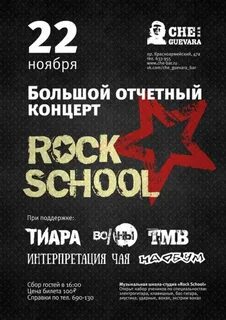 Билеты на концерт барнаул