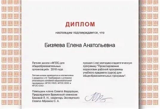 Сайт единый урок курсы. Единый урок сертификат. диплом единый урок. единый урок рф сертификат. единый урок курсы.