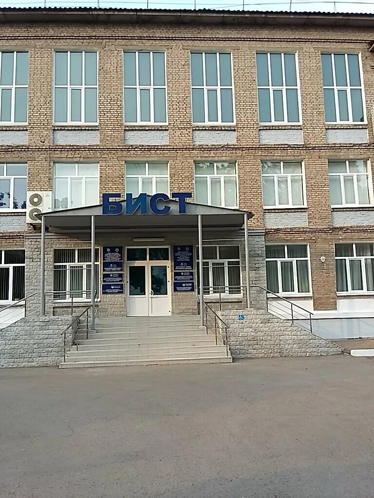 уфа. башкирский институт социальных технологий уфа. уфа советов 52 фото. колледж академия труда и социальных отношений — в г. институт технологии уфа.