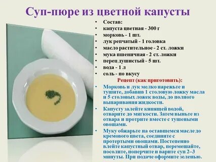 Технологическая карта пюре