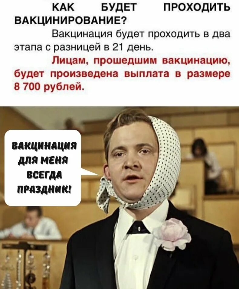 Деньги привитым. Прививка от короны прикол. призы за вакцинацию. деньги за вакцину. прикольная картинка прививка от короны.