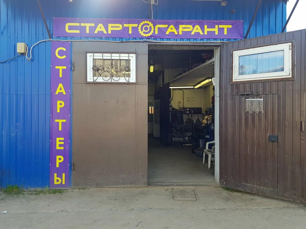 вольтаж сервис москва. гарант в кировске. режим работы ремонт генераторов. вольтаж сервис. невинномысск ул.