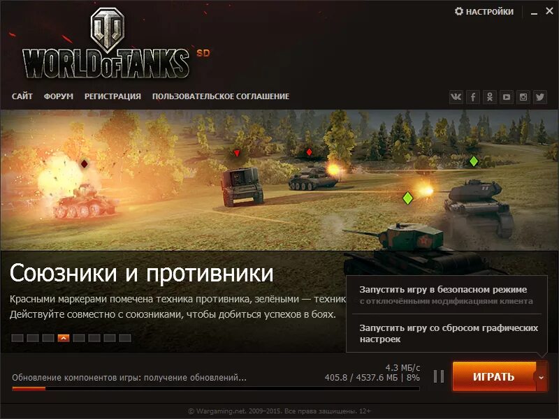 Не обновляется world of tanks. Лаунчер игры world of tanks. игровой клиент ворлд оф танк. world of tanks загрузка. лаунчер танков.