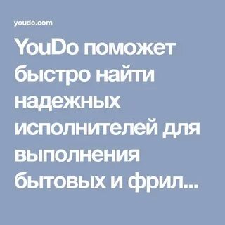 Быстрее помогайте вы