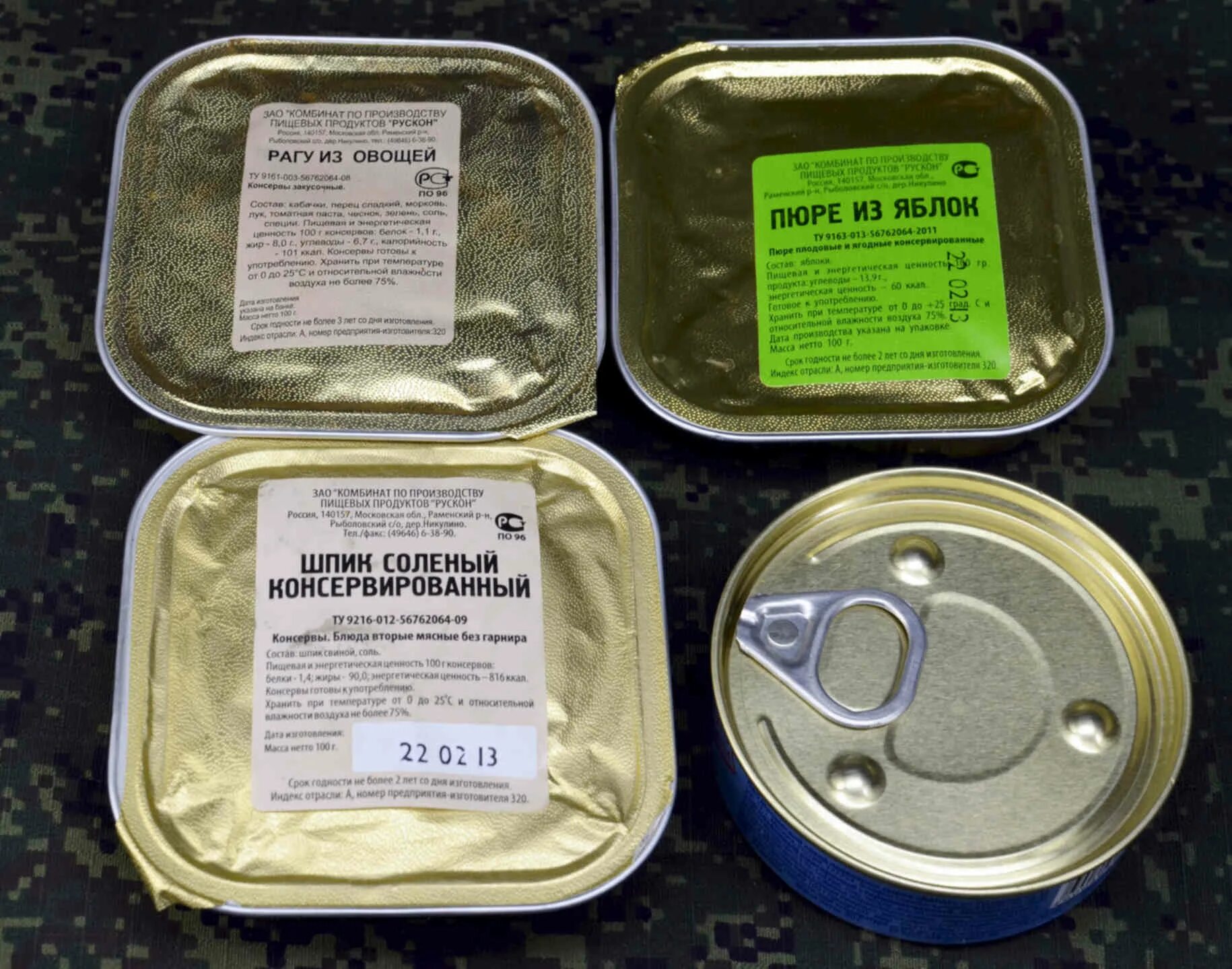 Молоко в консервах. Консервы без названия. Магазин мясных консервов. Консервная банка. Еда в жестяных банках.