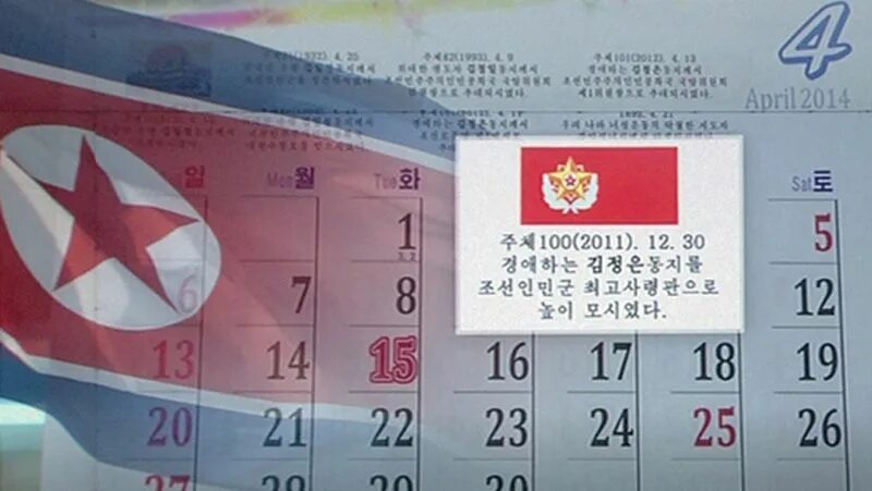 летоисчисление в корее. летоисчисление в корее. корейский календарь чучхе. летоисчисление в корее. корейская война 1950-1953 причины и итоги.