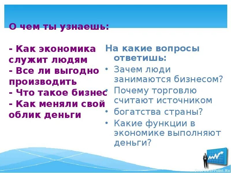 Как экономика служит людям. Как экономика служит людям кратко. Как экономика служит людям 7 класс. Как экономика служит людям Обществознание 7 класс.