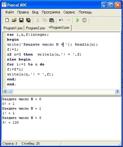 Паскаль программа вычисления суммы первых n чисел 3. Программах 2х чисел Паскаль. Pascal ABC программы умножения. Программа для вычисления факториала в Паскале. Паскаль n 3