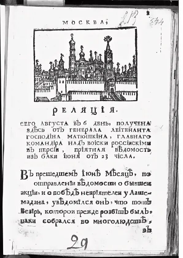 Реляция. Что такое реляция в истории. Реляция по Золтану. Реляция это простыми