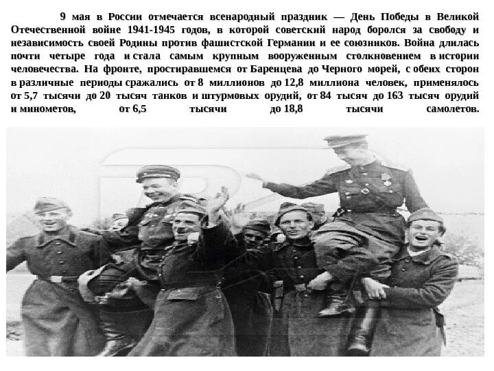 После мая какой. 9 мая день победы советского народа в вов 1941-1945. даты 1941-1945 на день победы. исторические факты про 9 мая. 9 мая 1945 описание.
