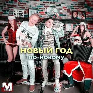 Новогодние мп4