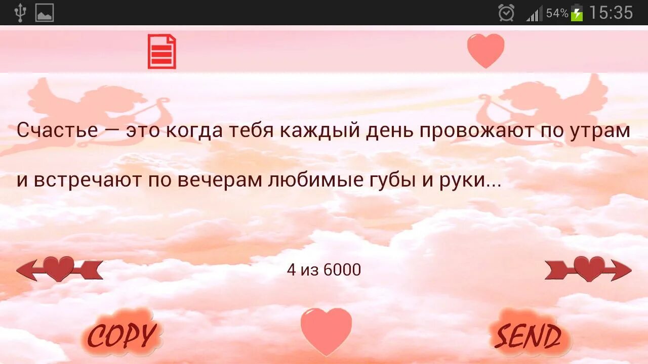 Статус в ватсап про любовь